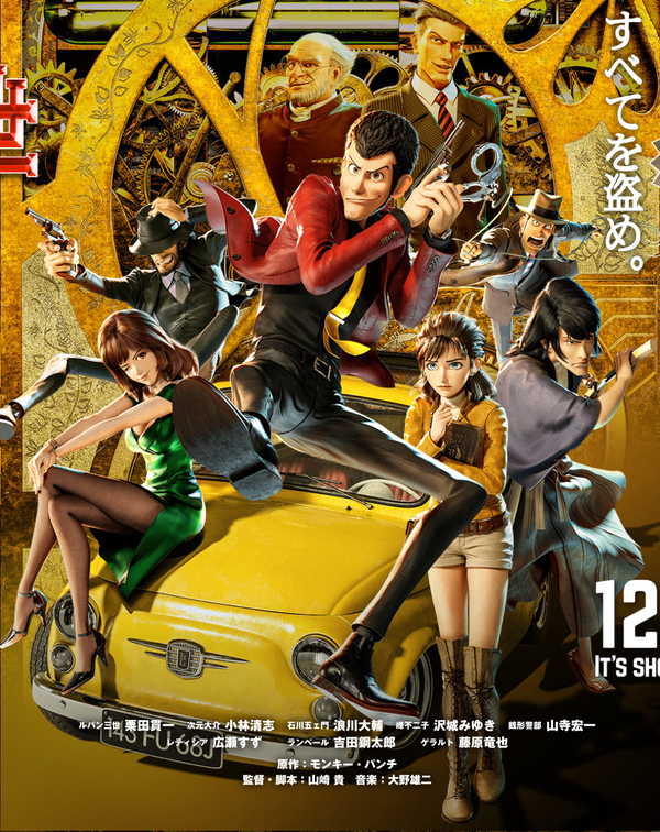 Lupin 3D